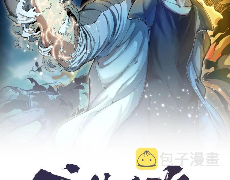 高等灵魂第二季全集解说漫画,第76话 盛清池的恐惧！2图
