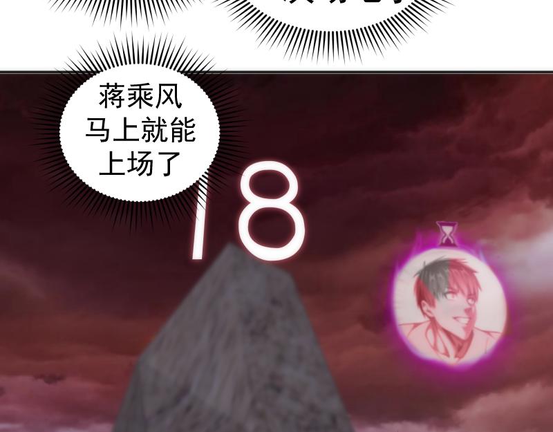 高等灵魂第二季全集解说漫画,第196话 2 VS 22图