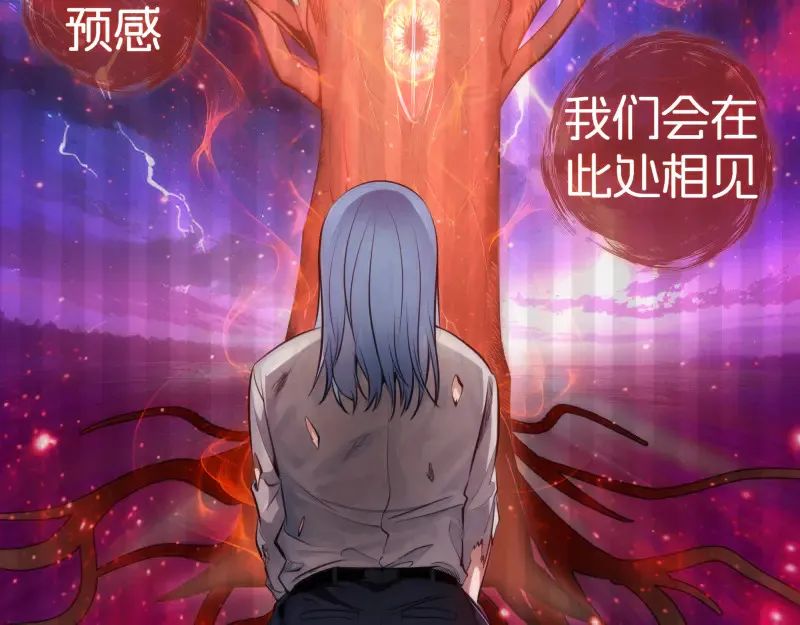 高等灵魂第二季全集解说漫画,第276话 清池的实力2图