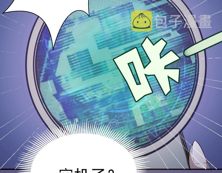 高等灵魂第二季全集解说漫画,第23话 分头作战！2图