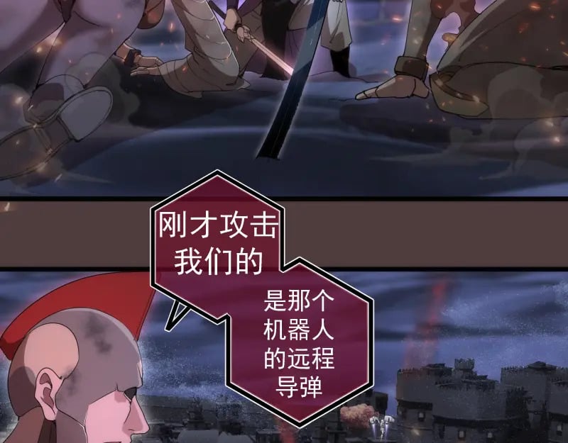 高等灵魂第二季全集解说漫画,第247话 死斗2图