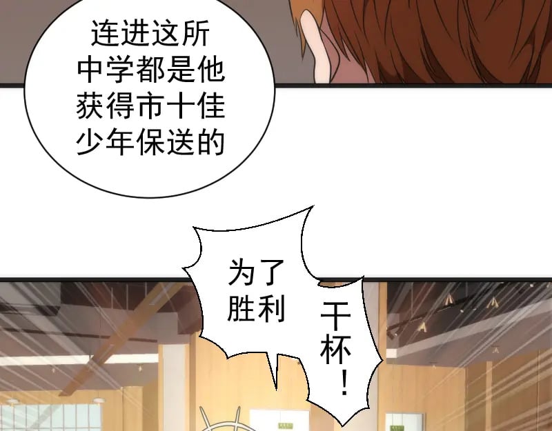 高等灵魂第二季全集解说漫画,第241话 食堂2图