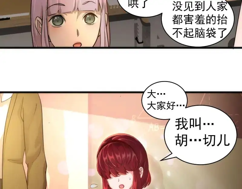 高等灵魂第二季全集解说漫画,第257话 阳光校园1图