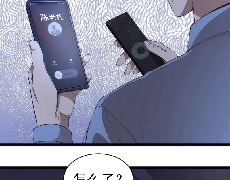 高等灵魂第二季全集解说漫画,第261话 红尘炼心1图