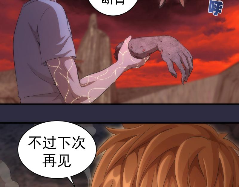 高等灵魂第二季全集解说漫画,第177话 珍妮特首战1图