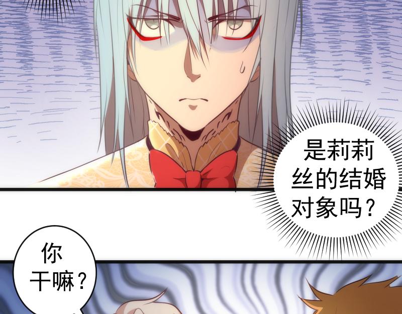 高等灵魂第二季全集解说漫画,第163话 说服莉莉丝1图
