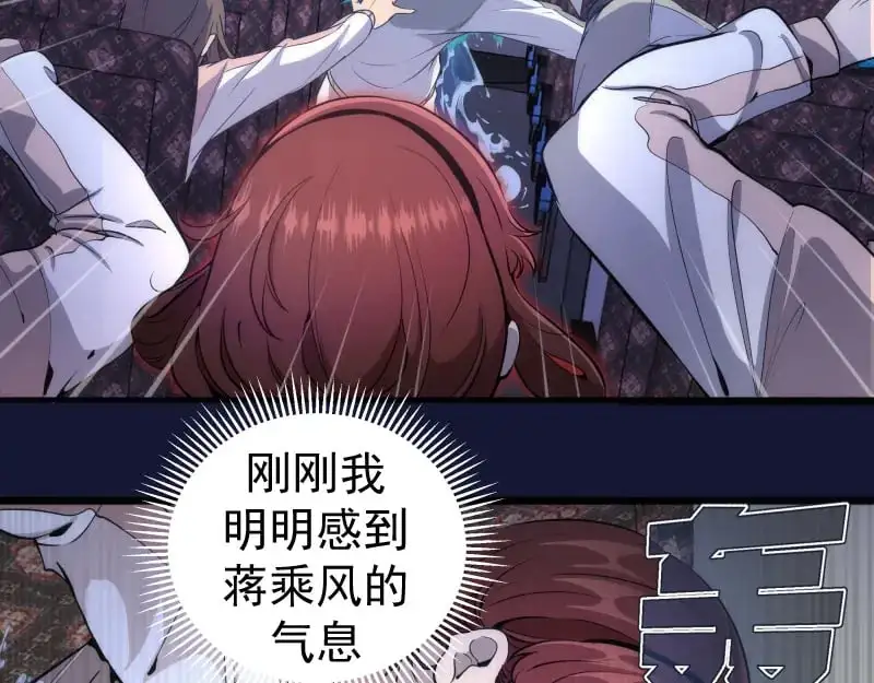 高等灵魂第二季全集解说漫画,第259话 苏醒2图