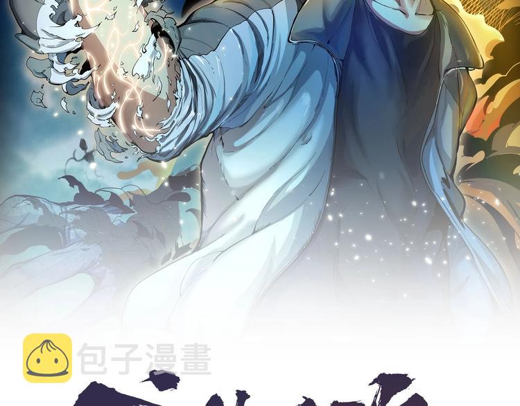 高等灵魂第二季全集解说漫画,第74话 就这点实力？2图