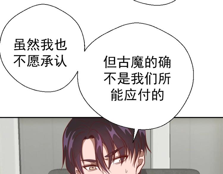 高等灵魂第二季全集解说漫画,第69话 爱的牺牲！1图