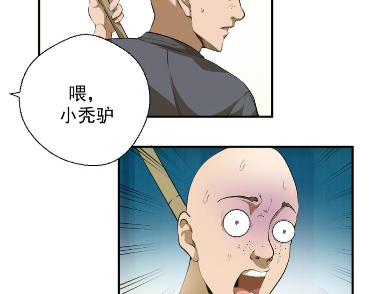 高等灵魂漫画,第18话 爬上别人的床！2图