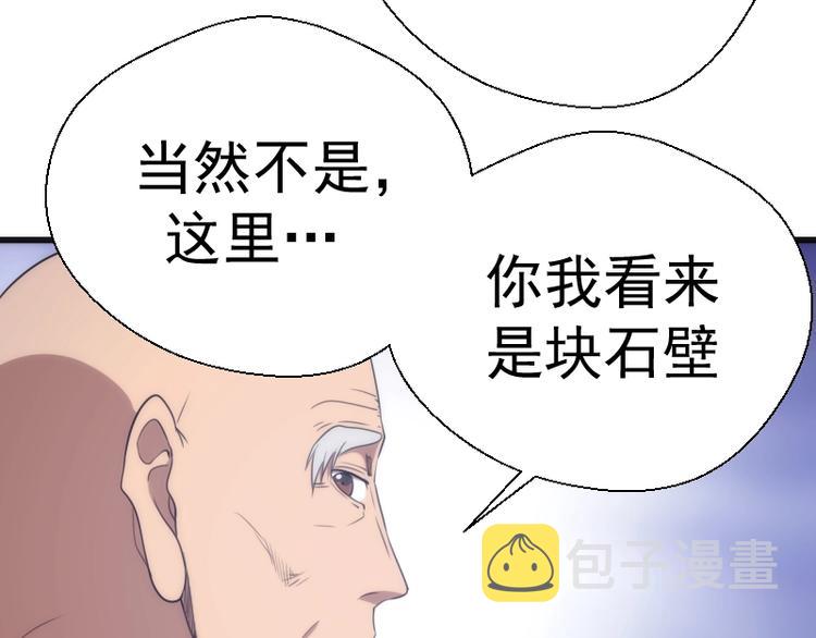 高等灵魂第二季全集解说漫画,第71话 圣天使！1图