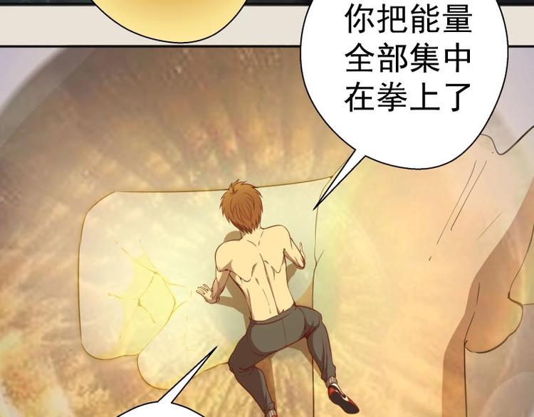 高等灵魂第二季全集解说漫画,第67话 古魔的最后挣扎！1图