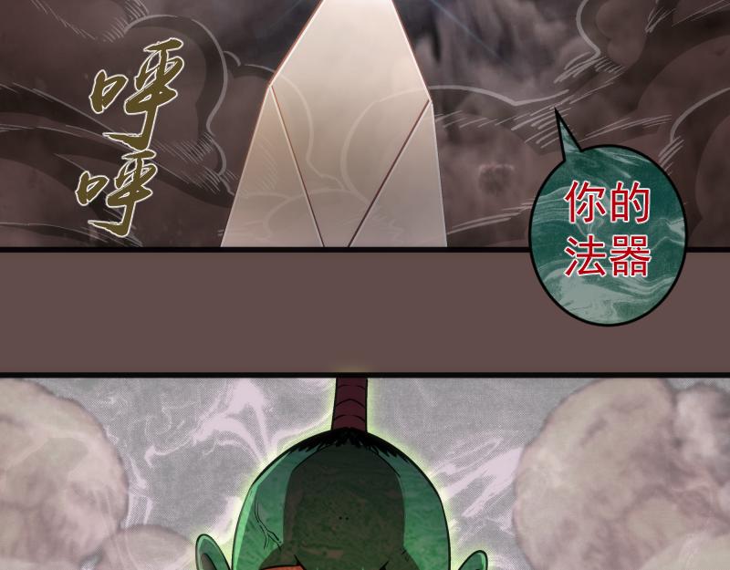 高等灵魂第二季全集解说漫画,第202话 以牙还牙2图