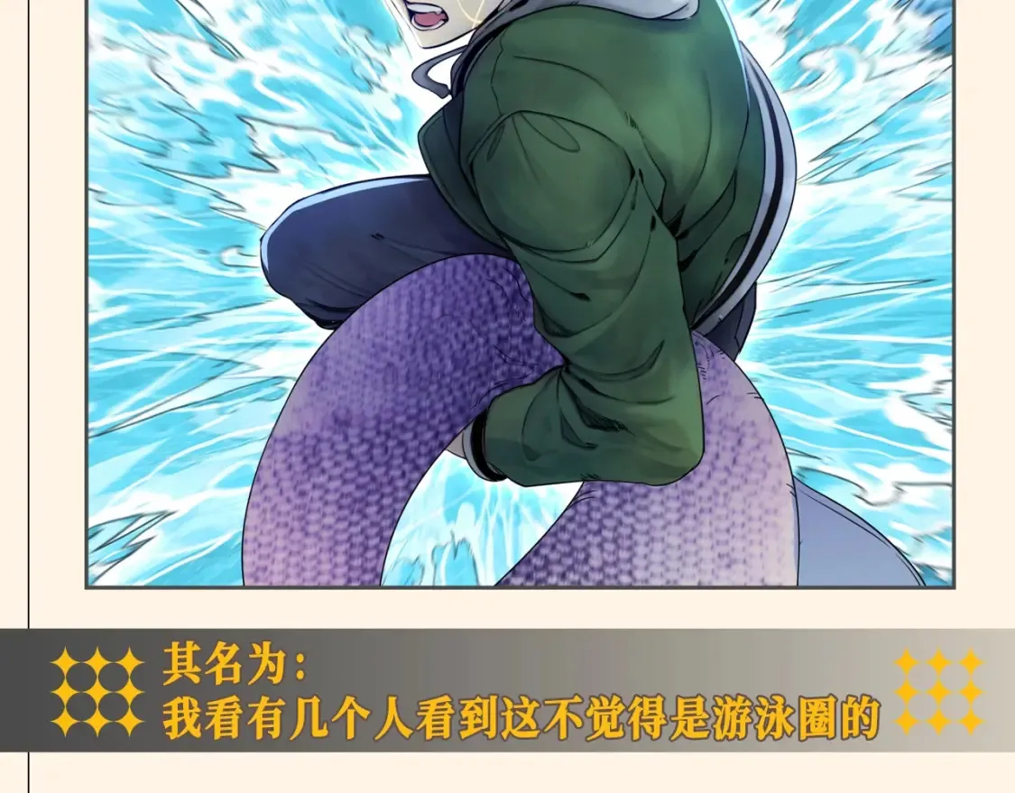 高等灵魂第二季全集解说漫画,第21期 整活企划：259话的正确（？）打开方式2图