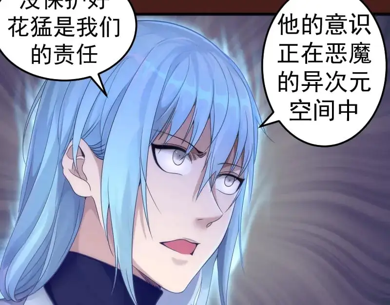 高等灵魂漫画下拉式在线免费观看漫画,第253话 图书馆三楼2图