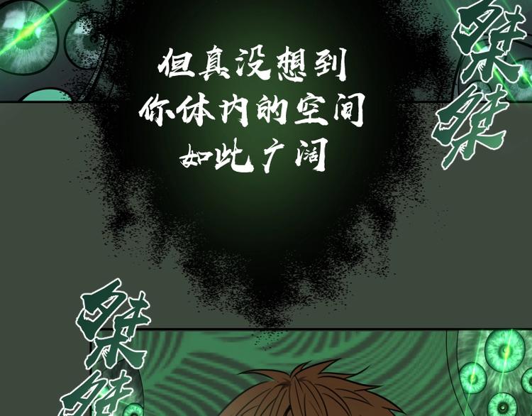 高等灵魂第二季全集解说漫画,第57话 心灵呼唤！1图