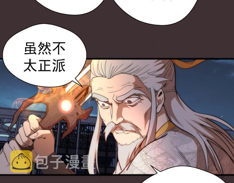 高等灵魂第二季全集解说漫画,第99话 神兽之战1图