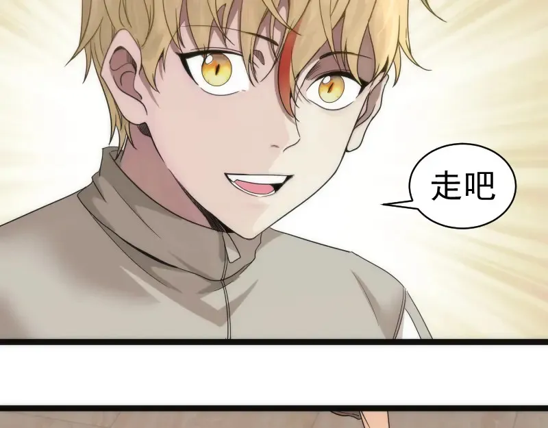 高等灵魂第二季全集解说漫画,第263话 出差1图