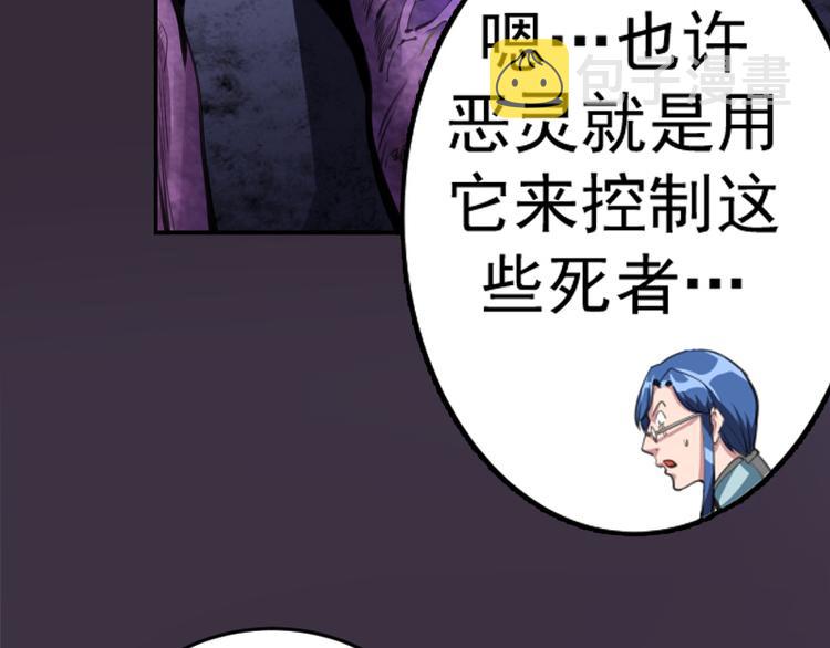 高等灵魂第二季全集解说漫画,第6话 最后的选择！1图