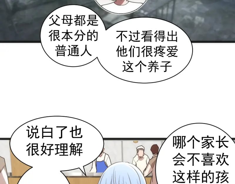 高等灵魂第二季全集解说漫画,第241话 食堂2图