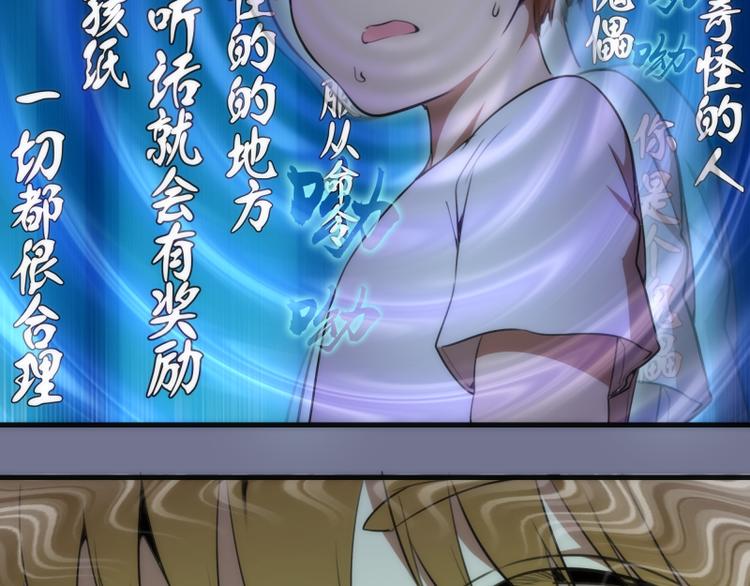 高等灵魂动漫在线观看完整版樱花动漫漫画,第80话 桃符山夜战1图