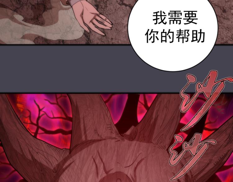 高等灵魂第二季全集解说漫画,第145话 威胁1图