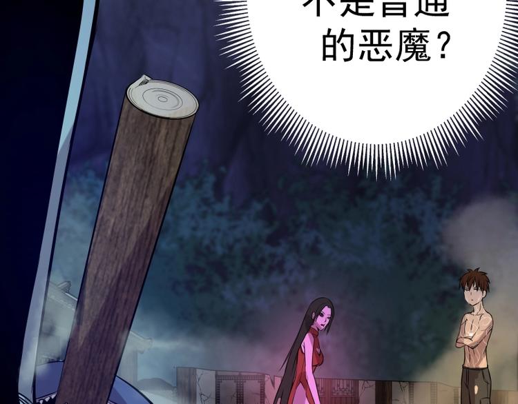 高等灵魂第二季全集解说漫画,第23话 分头作战！2图