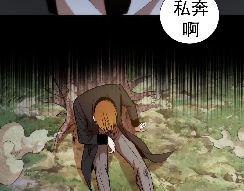 高等灵魂第二季全集解说漫画,第164话 一日约会1图