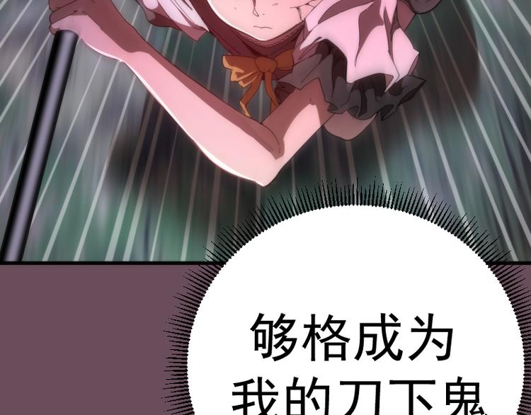 高等灵魂第二季全集解说漫画,第93话 乔安娜的温柔2图