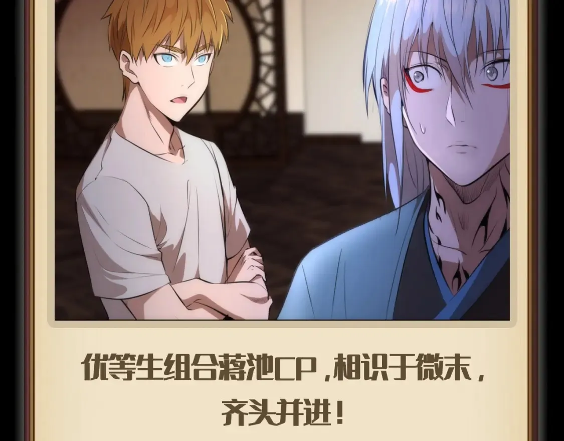 高等灵魂第二季全集解说漫画,第3期 特别企划：老实交代，你磕到什么cp了？2图