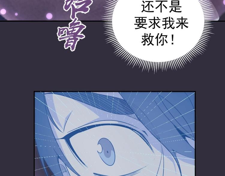 高等灵魂第二季全集解说漫画,第60话 腹中之魂!1图