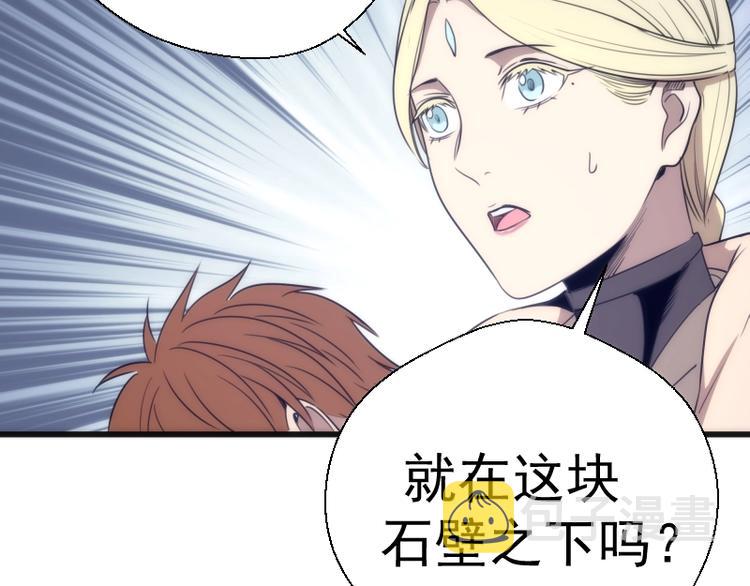 高等灵魂第二季全集解说漫画,第71话 圣天使！2图