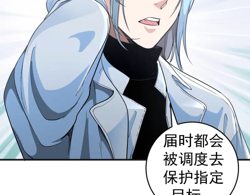 高等灵魂第二季全集解说漫画,第241话 食堂1图