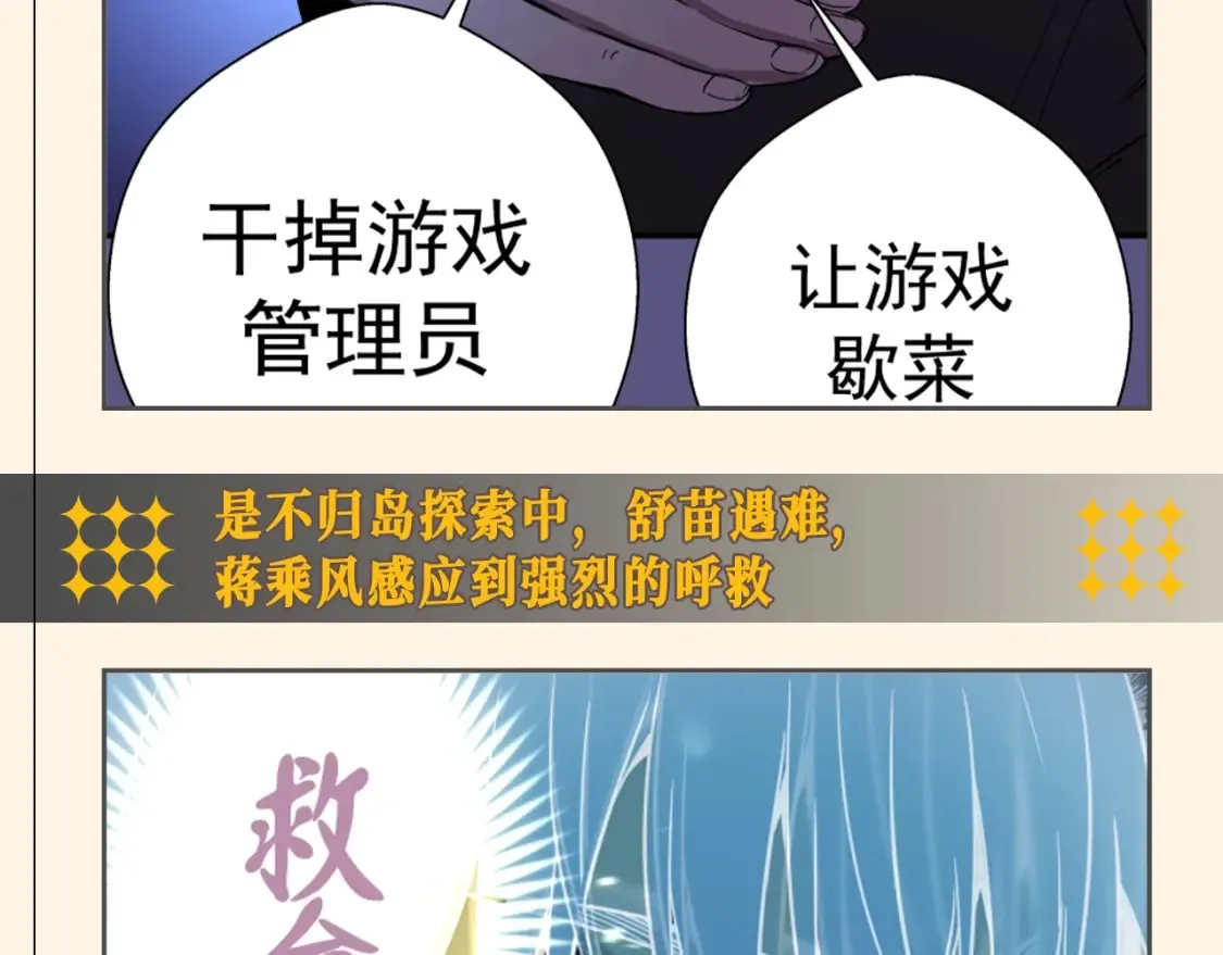 高等灵魂第二季全集解说漫画,第7期 搞点事：名场面盘点1图