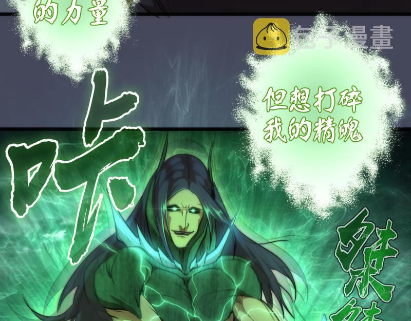 高等灵魂第二季全集解说漫画,第158话 激战1图