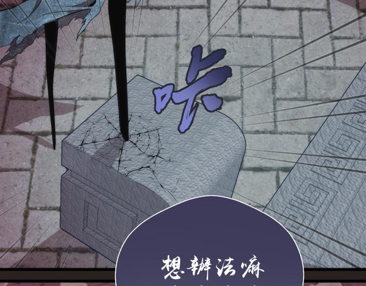 高等灵魂第二季全集解说漫画,第81话 群魔大会1图