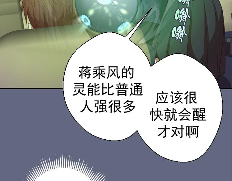 高等灵魂免费观看下拉式漫画包子漫画漫画,第35话 单手的威力！2图