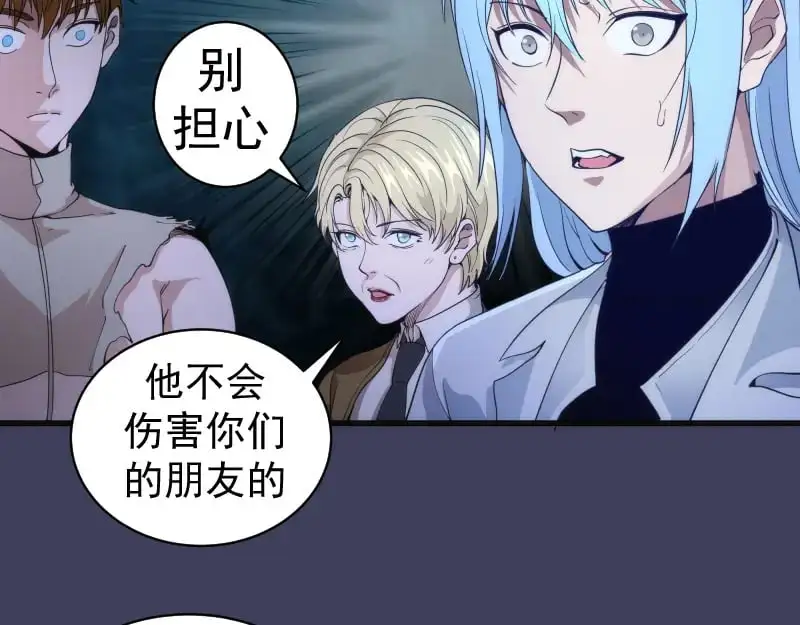 高等灵魂第二季全集解说漫画,第256话 梵王2图