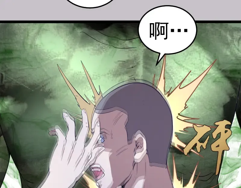 高等灵魂第二季全集解说漫画,第266话 公路逃亡1图