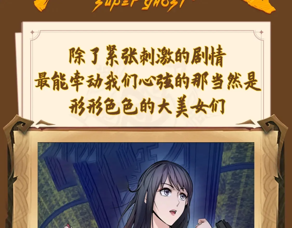 高等灵魂第二季全集解说漫画,第4期 特别企划：美女角色大盘点，谁是你的老婆？2图