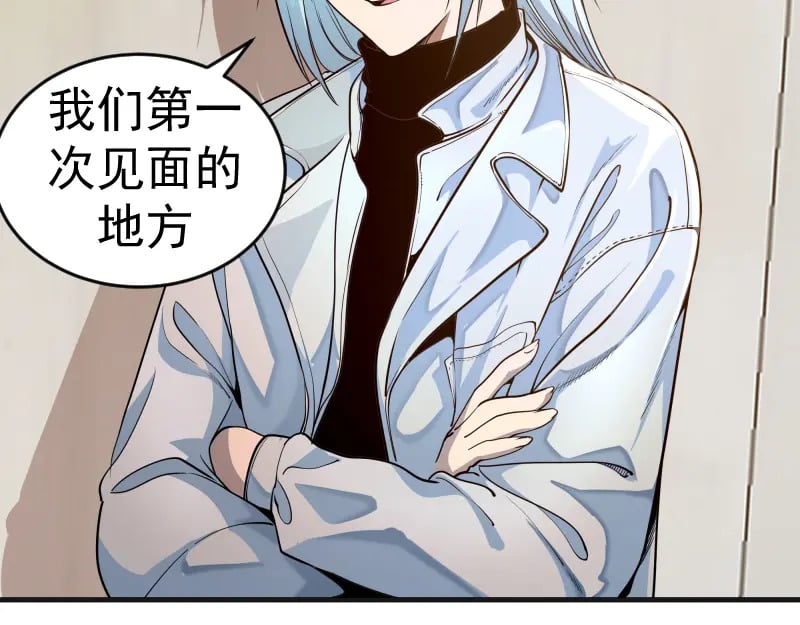 高等灵魂第二季全集解说漫画,第241话 食堂2图