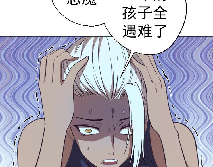高等灵魂第二季全集解说漫画,第47话 舒苗的神秘代码！1图