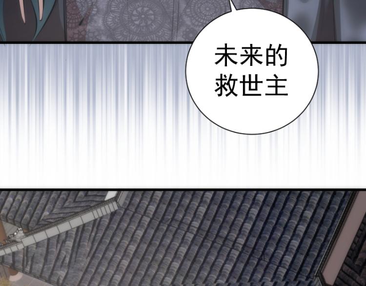高等灵魂第二季全集解说漫画,第141话 要做大法师吗？1图