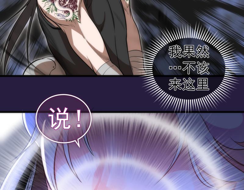 高等灵魂第二季全集解说漫画,第188话 闯入者1图