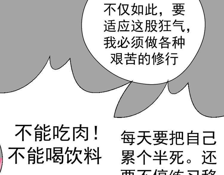 高等灵魂第二季全集解说漫画,第59话 觉醒！1图