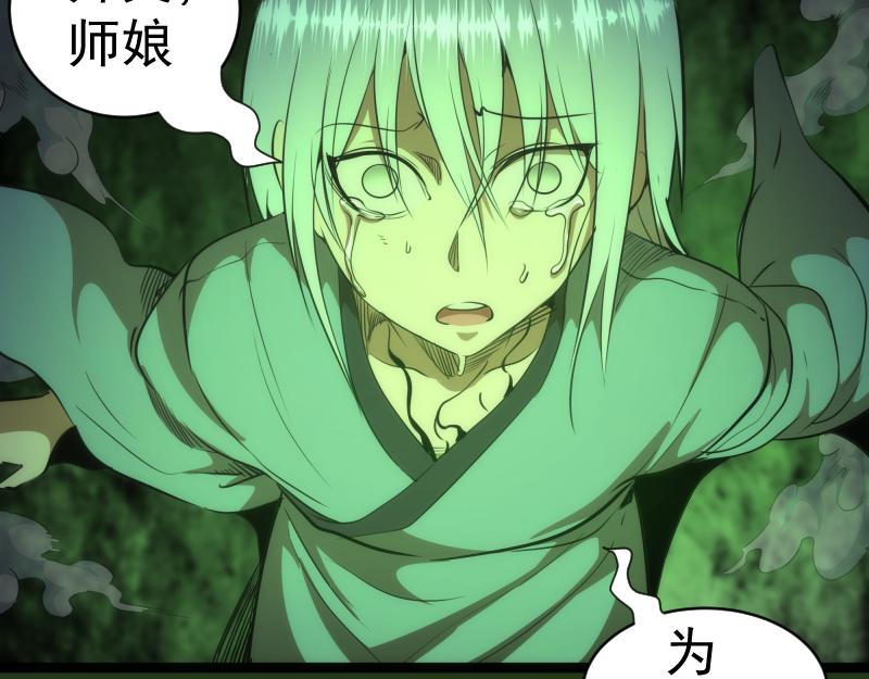 高等灵魂第二季全集解说漫画,第153话 桃符山旧事(终)2图