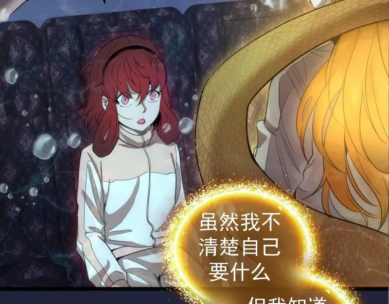 高等灵魂第二季全集解说漫画,第261话 红尘炼心2图
