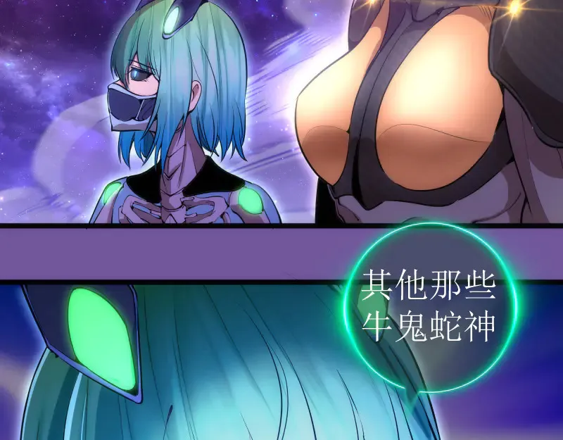 高等灵魂第二季全集解说漫画,第271话 紫莹的反击1图
