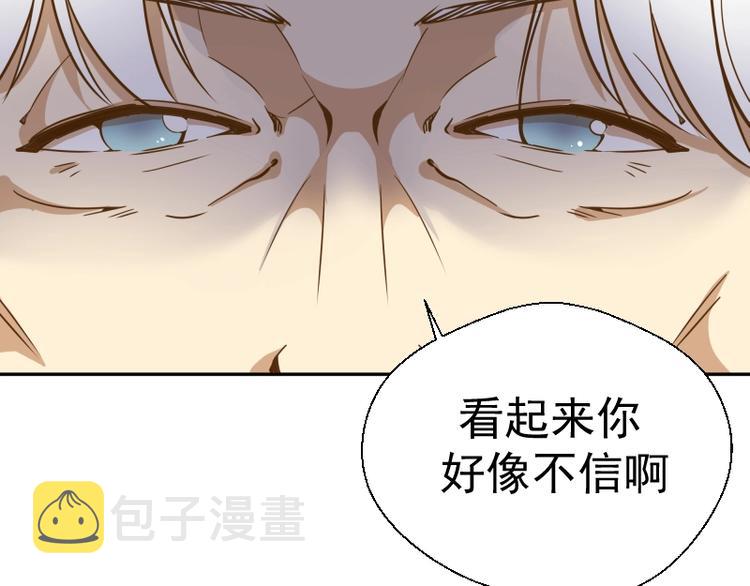 高等灵魂第二季全集解说漫画,第40话 舒苗遇难！1图