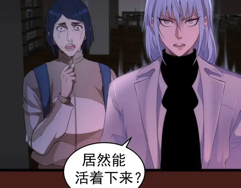 高等灵魂漫画全集免费观看漫画,第253话 图书馆三楼2图